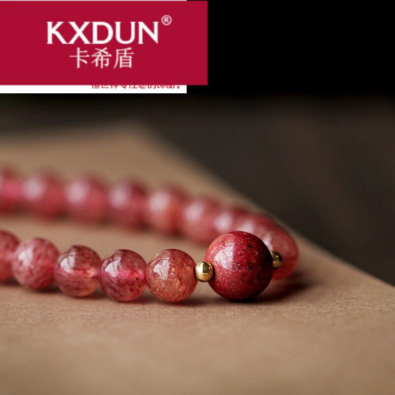 kxdun /卡希盾草莓晶108颗女手链 卡希盾手链