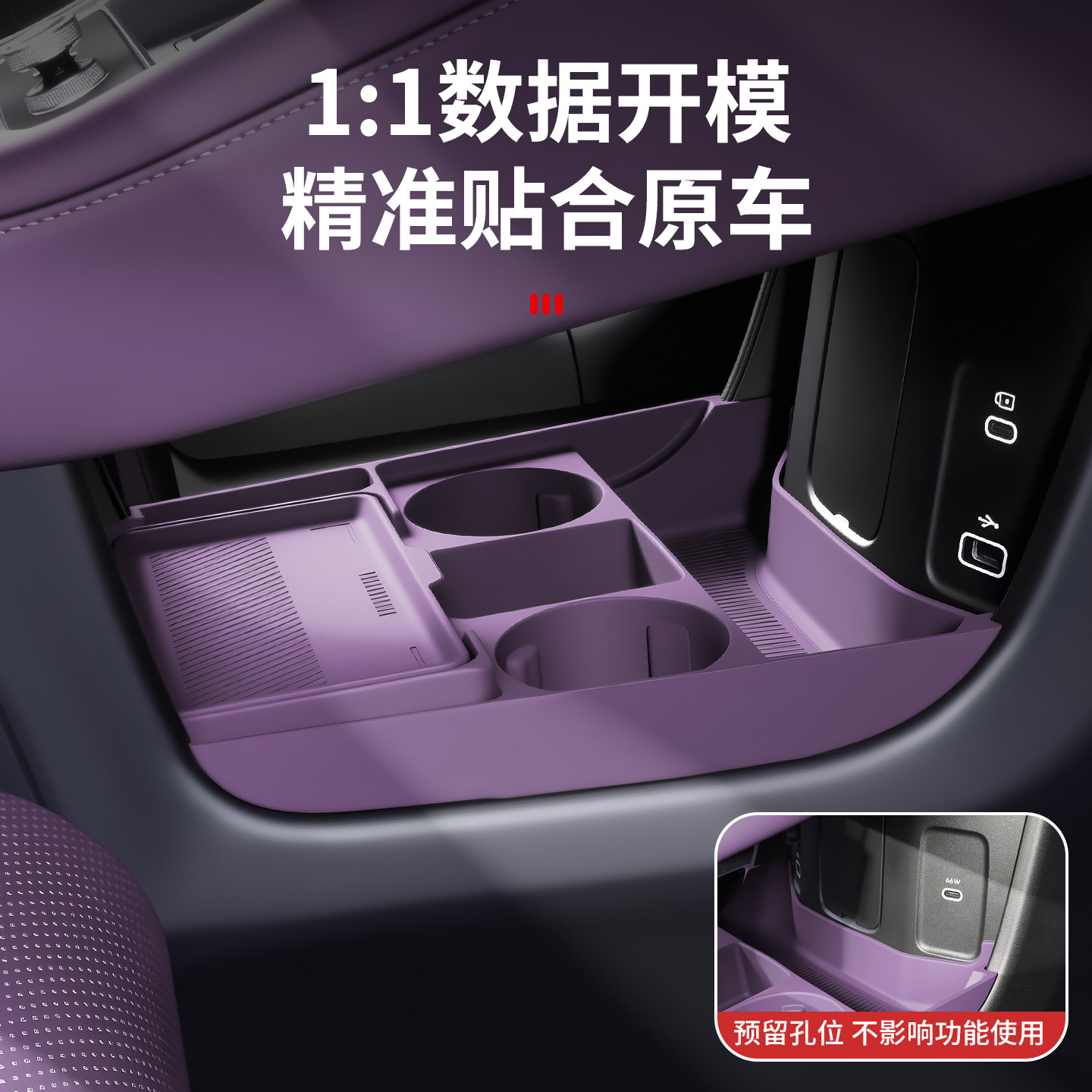 适用尚界Z7中控下储物盒硅胶保护垫Z7T汽车内饰装饰用品配件专用