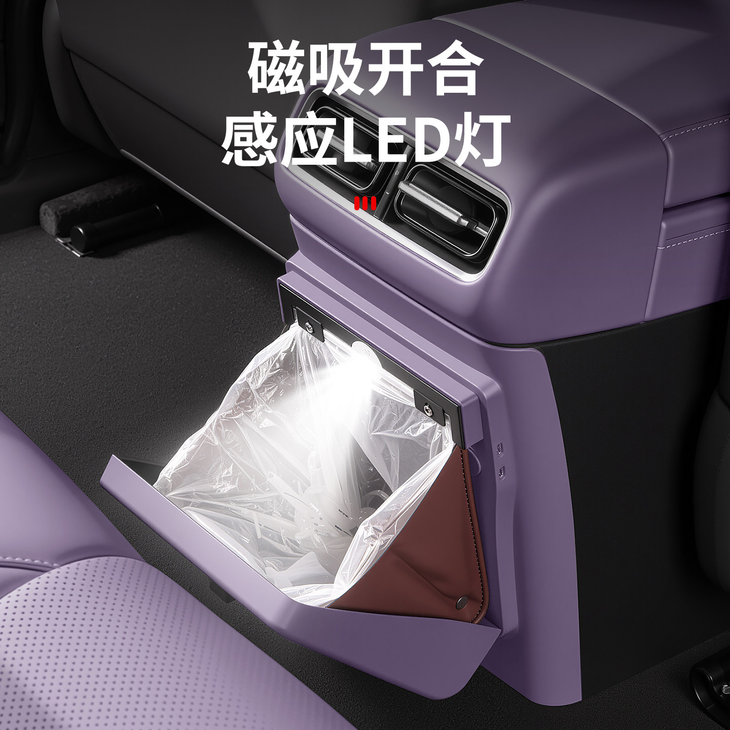 适用于尚界Z7/Z7T后排防踢垃圾桶后排专用防踢垫车内装饰用品配件