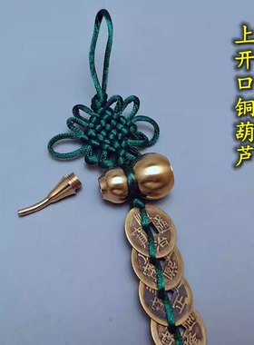 绿色线绳纯铜开口铜葫芦五帝钱六帝六乾隆铜钱吉祥中国结家居挂饰