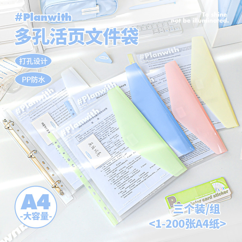 Planwith活页文件夹试卷收纳袋a4资料夹透明学生用试卷整理文件袋 - 图0