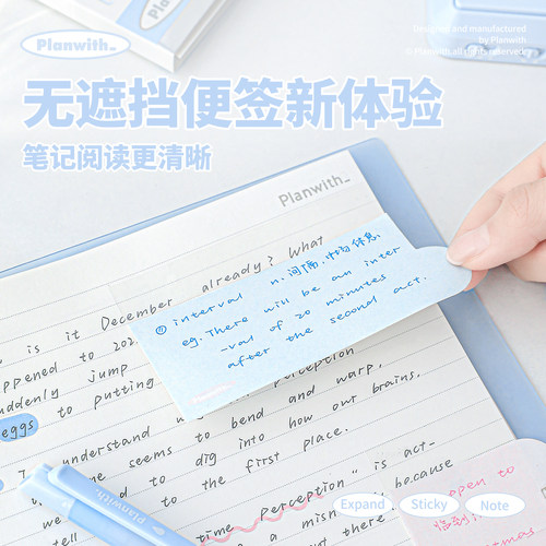 Planwith扩张便利贴透明可撕便签有粘性高颜值错题标记索引贴组合 - 图2