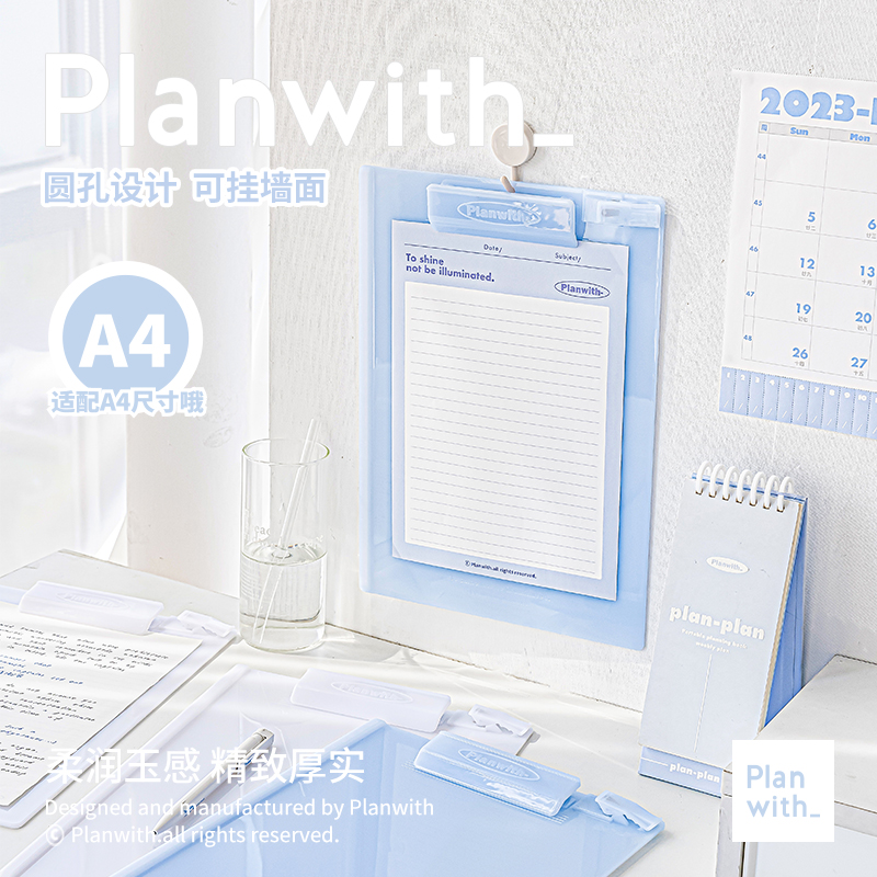 Planwith板夹文件夹写字垫板亚克力试卷夹办公用品高颜值作业收纳 - 图1