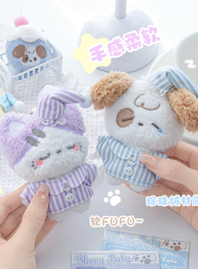 RosyPosy柔设睡眠毛绒挂件