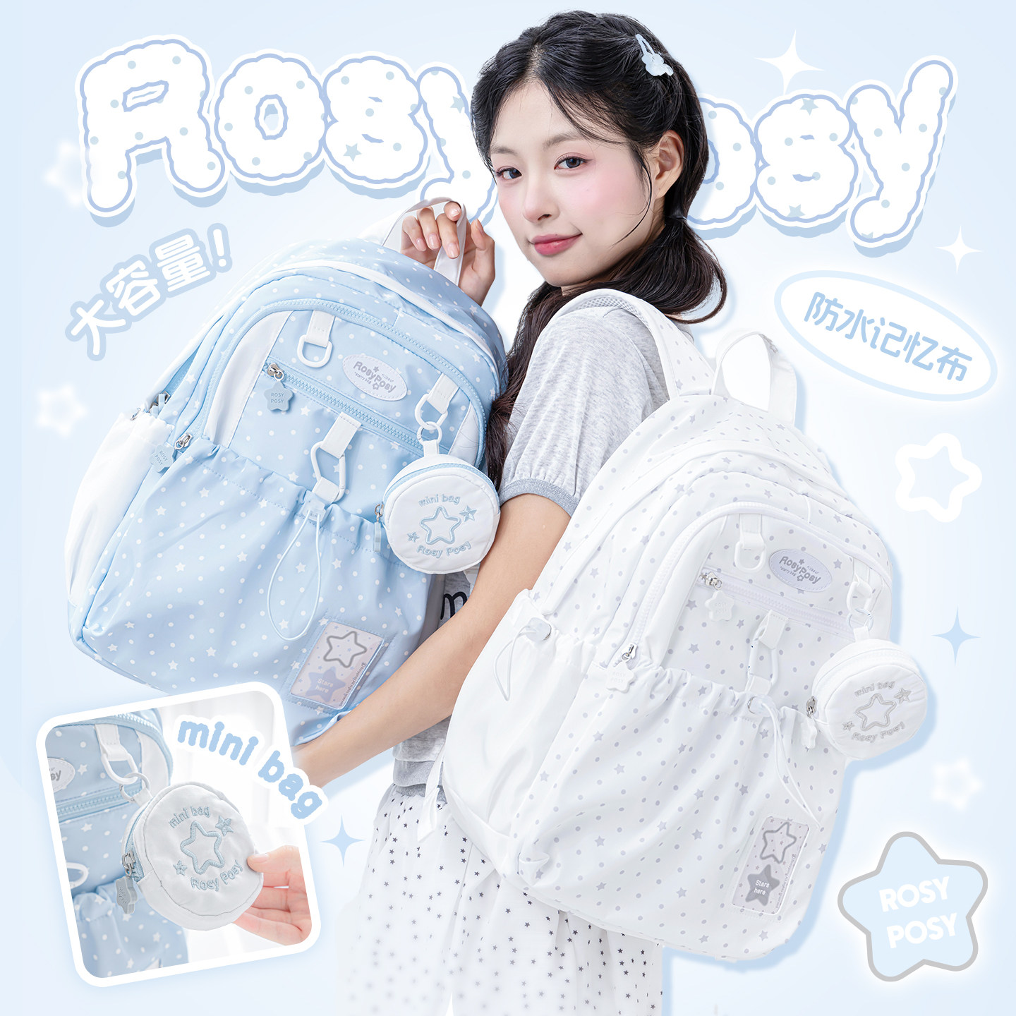 RosyPosy柔设双肩包书包初中女生高中生背包男生ins小众大容量