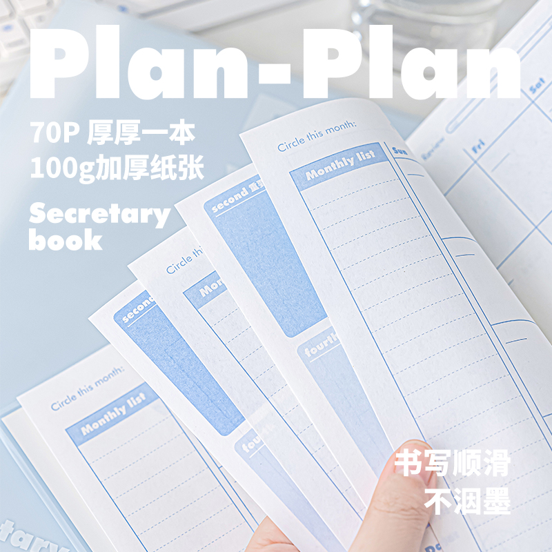 Planwith笔记本2024日程本自填时间管理创意小秘书工作本手帐日记 - 图2