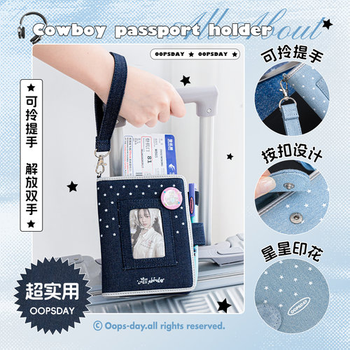 OOPSDAY牛仔护照包护照保护套包夹钱包一体旅行护照夹机票夹卡包 - 图0