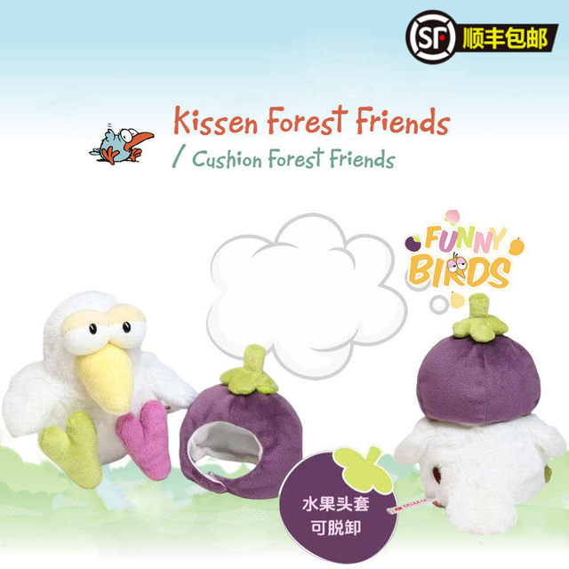 NICI ລຸ້ນ pendant ຖົງ doll ນົກ​ຫມາກ​ໄມ້​ຈໍາ​ກັດ​