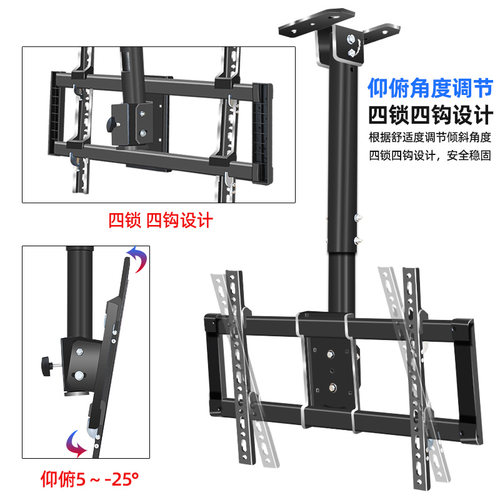 多屏液晶电视墙上吊装支架通用32/43/55/65/86/98寸墙顶吊架可调 - 图2