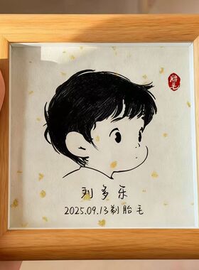 宝宝胎毛纪念品自制婴儿收纳新生儿相框满月diy木质玻璃桌面摆台
