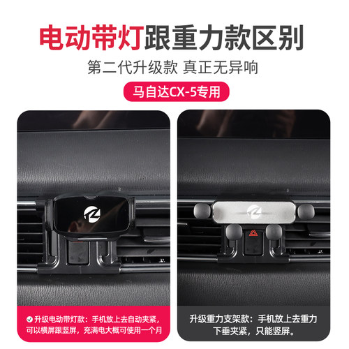 适用于马自达CX5手机导航支架17-26款全新CX-5专用改装件车载重力 - 图0
