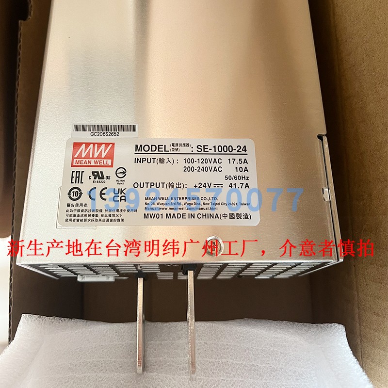 台湾明纬开关电源SE-1000-24高效大功率电源1500W24V40A42A12V48V - 图2