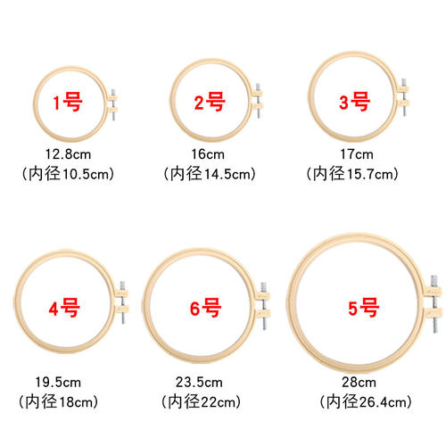 绣棚仿竹塑料绣绷刺绣绷子圆形绣花框架绷撑绣圈手工DIY刺绣工具 - 图0