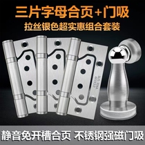 Stainless steel suit hinge door suction room door 4-inch 5 inch mute primary-secondary hinge plastic suction package 3 plus 1 synthetic leaf foldout