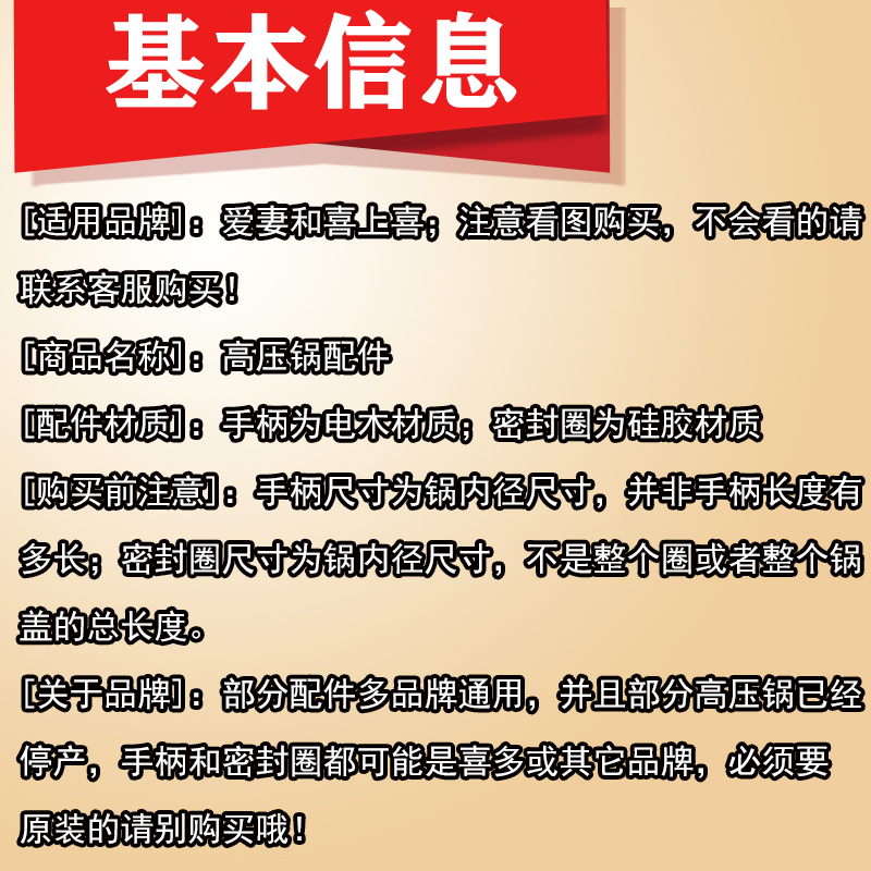 爱妻高压锅配件全套手柄把手喜上喜盖子出气嘴保险排气密封圈副耳 - 图0