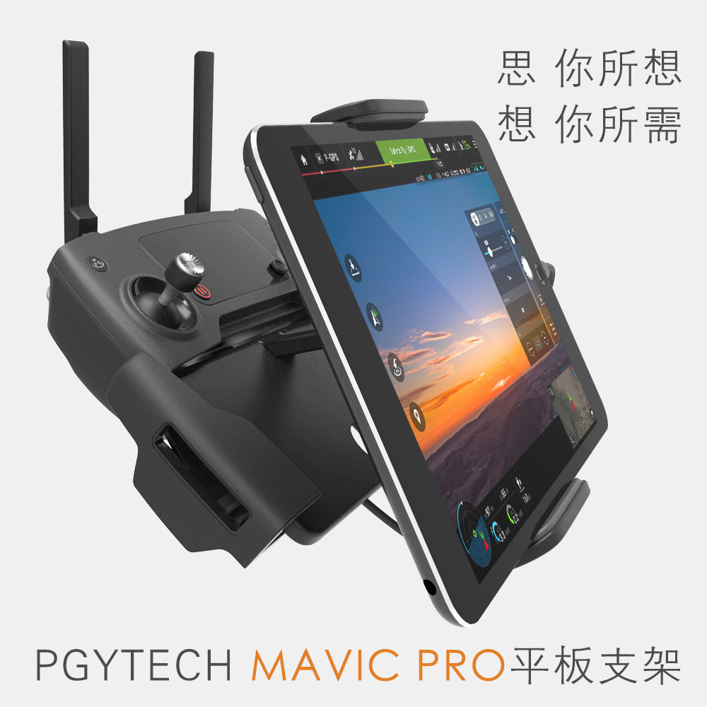 适用于dji大疆御 2 MAVIC Mini SE遥控器拓展平板支架Spark晓无人-图0