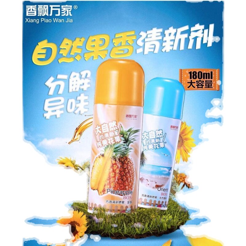 车用空气清新剂车内喷雾清香剂车载香水香氛汽车除味剂除臭净化剂,淘宝优惠券,粉丝福利购,淘宝优惠卷