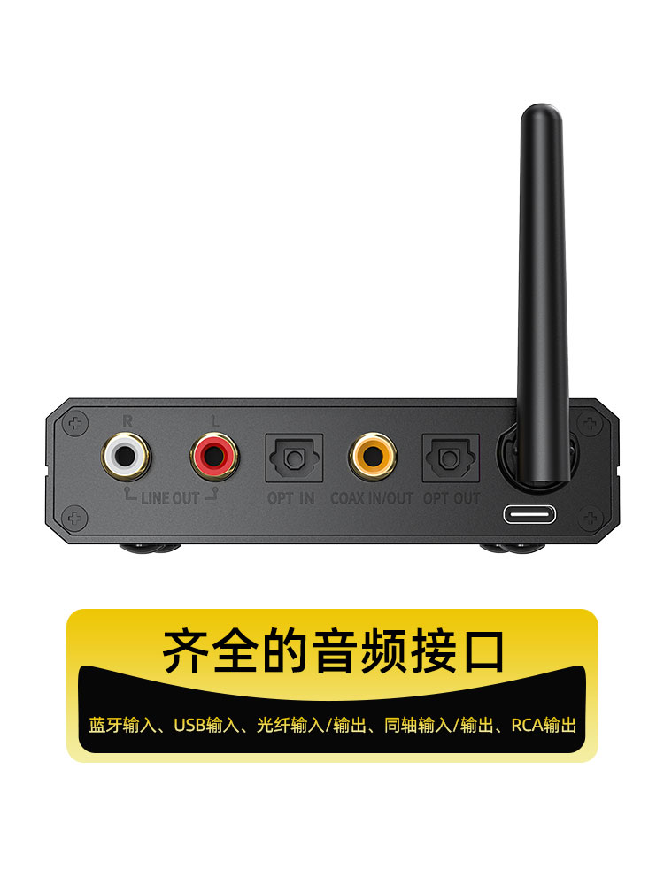 FiiO/飞傲BR13蓝牙音频接收器LDAC无线解码音乐音响功放适配器5.1 - 图0