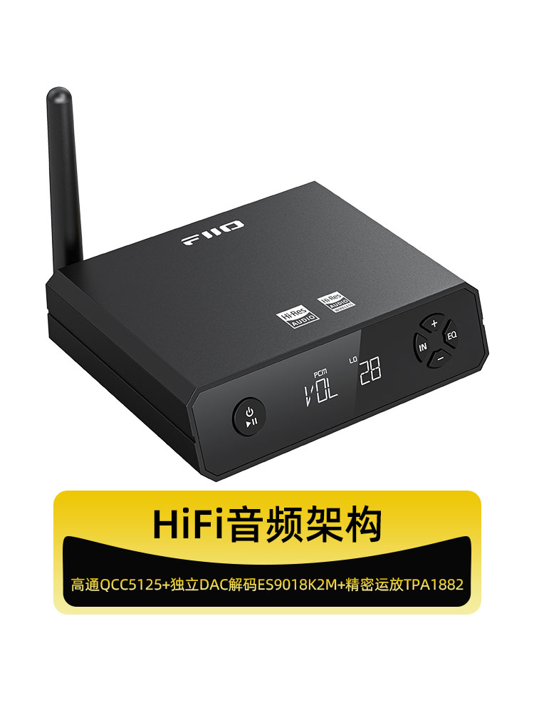 FiiO/飞傲BR13蓝牙音频接收器LDAC无线解码音乐音响功放适配器5.1 - 图2