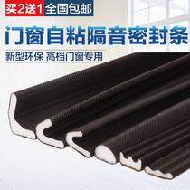 Door-door sealing strip Self-adhesive type soundproof windproof anti-bumper adhesive strip for door-door sealing door of door-door slit of door and door of security door