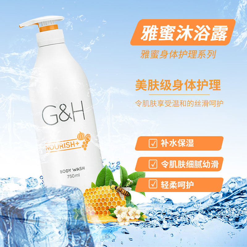 安利官方旗舰店官网正品雅蜜沐浴露 宇梵家居沐浴露