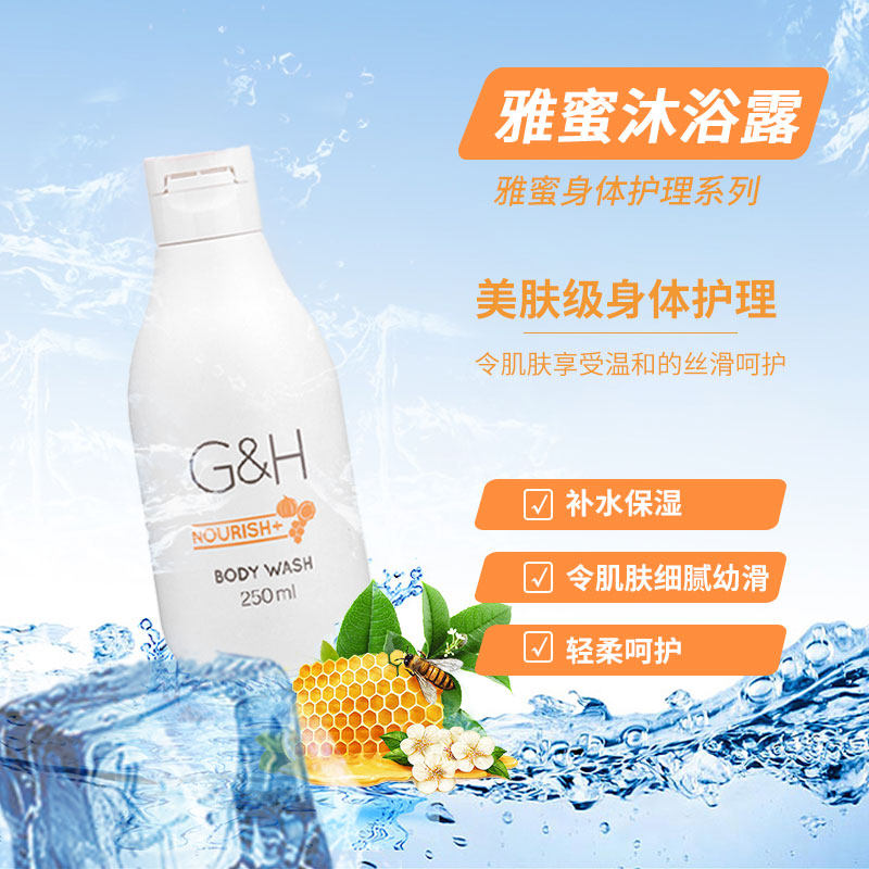 安利官方旗舰店官网正品雅蜜沐浴露 宇梵家居沐浴露