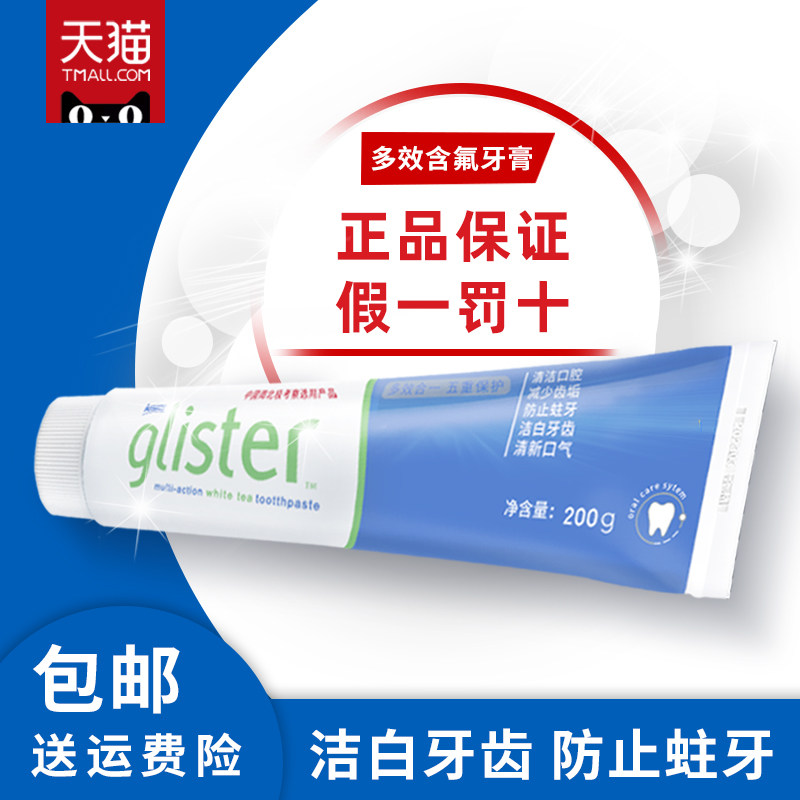 安利官方旗舰店官网丽齿健多效牙膏 宇梵家居牙膏