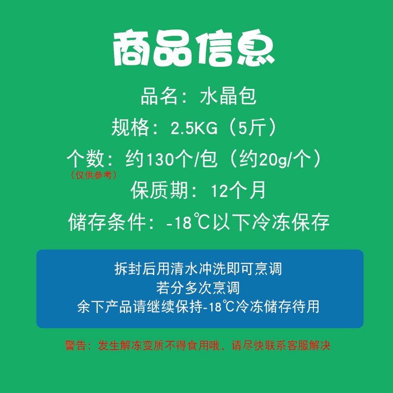 安井水晶包2.5kg 火锅丸子 速冻食材麻辣烫关东煮豆捞串串香 包邮 - 图0