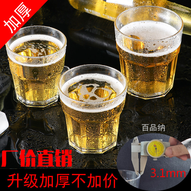 亚克力啤酒杯KTV酒吧专用喝酒杯子白酒杯小号防摔八角杯塑料透明,淘宝优惠券,粉丝福利购,淘宝优惠卷