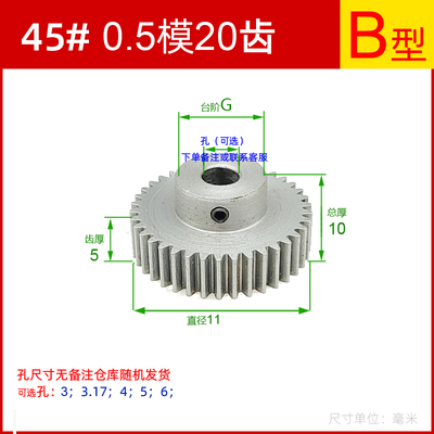 钢40Cr0.5模16-79齿直齿轮GEAB/GEAKB/VNF替换仿米思米怡合达定制 - 图0