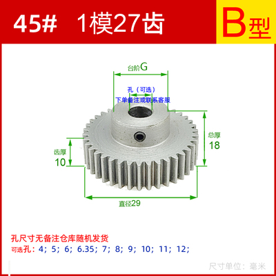 钢40Cr 1模16-79齿直齿轮GEAB/GEAKB/VNF替换仿米思米怡合达定制 - 图0