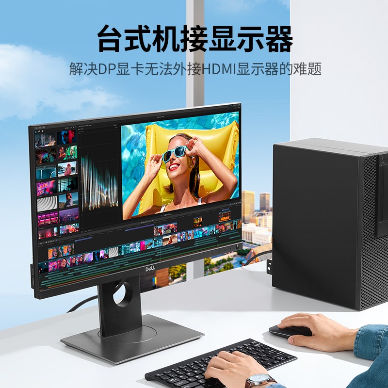 绿联dp转hdmi线4k高清视频转换器电脑主机笔记本显示器投影转接头