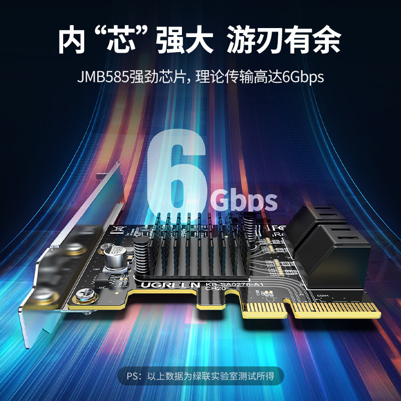 绿联PCIE转SATA3.0多口扩展卡台式主机电脑转接卡固态硬盘x4/8/16