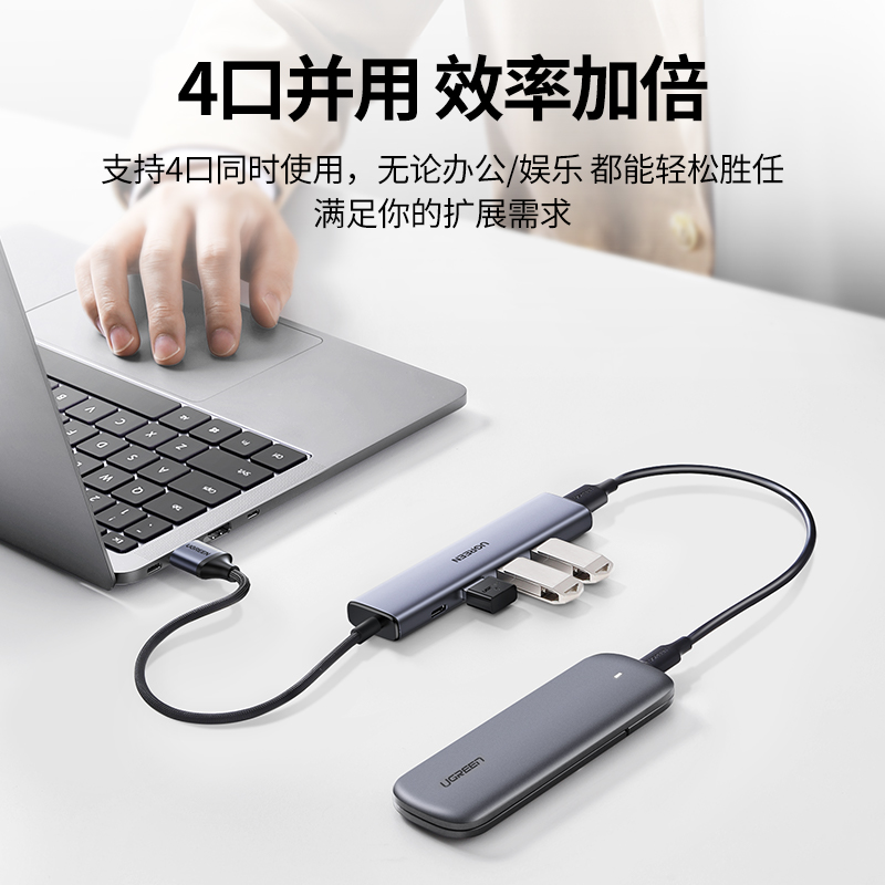 绿联usb3.0分线器扩展器拓展坞笔记本电脑周边usp多接口转换USB一拖四个外接U盘插口多用功能集线器hub转接头 - 图2