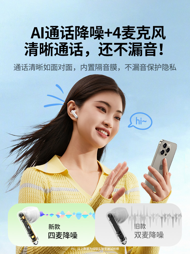 绿联H5蓝牙耳机真无线2023新款半入耳降噪适用华为小米苹果15男女