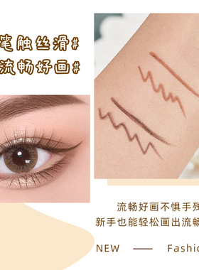 李佳琦伪素颜眼线胶笔