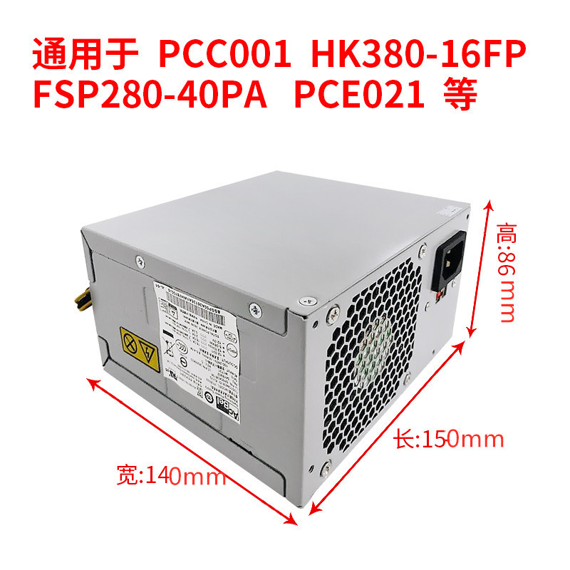 全新联想14针电源  AcBel/康舒PCB033  通用于HK380-16FP额定280W - 图3