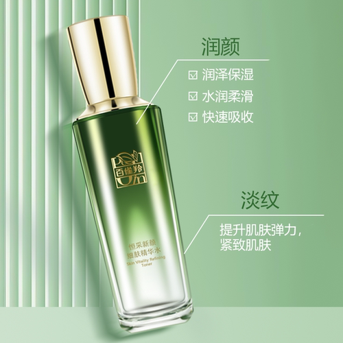 百雀羚恒采新颜细肤精华水95ml紧致提升肌肤弹力润泽保湿快速吸收 - 图2