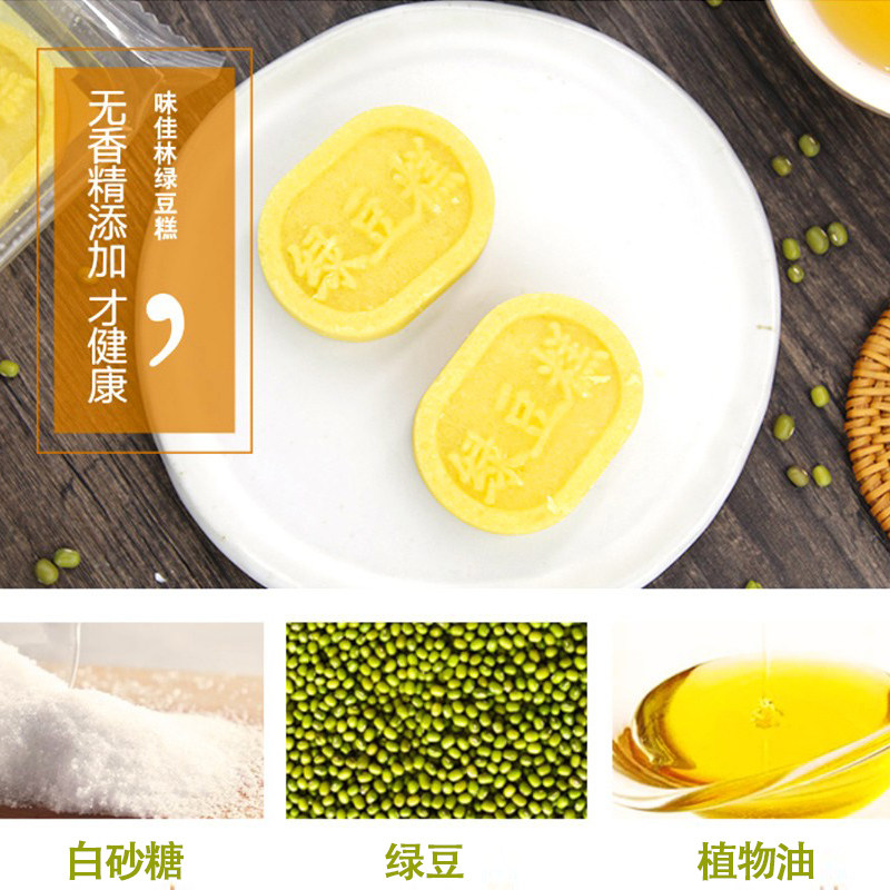 买2送1绿豆糕传统手工绿豆冰糕 徽味时光传统糕点