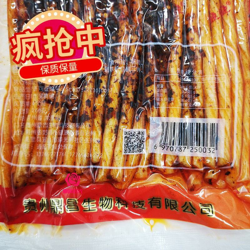 贵州双龙熟食牛板筋素牛筋辣条麻辣味218g大包童年小零食-图2