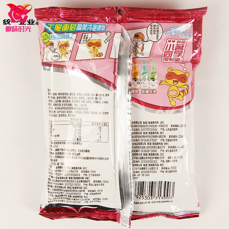 小浣熊干脆面整箱装童年怀旧水浒版干吃面零食小吃休闲食品大礼包-图1