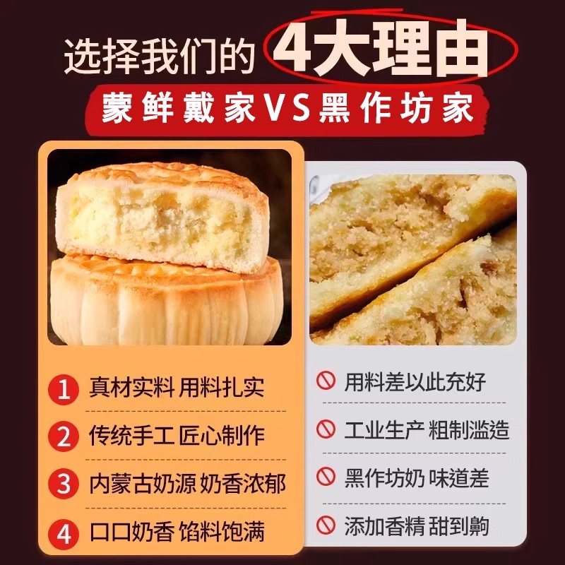 央妈推荐内蒙古奶皮子月饼官方旗舰店正宗内蒙古手工无添加特产中 - 图1