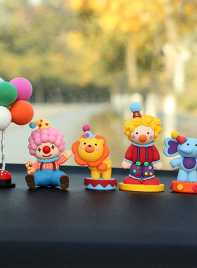 电视电脑显示器边框上装饰公仔可爱小丑汽车马戏团卡通中控台摆件