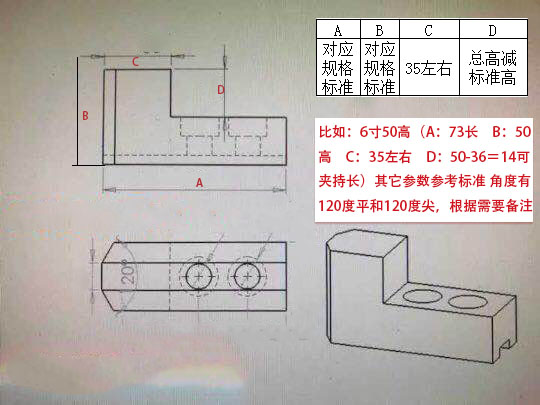 液压L型软爪三爪卡盘卡爪油压生爪夹头568寸10寸12寸三抓卡盘配件