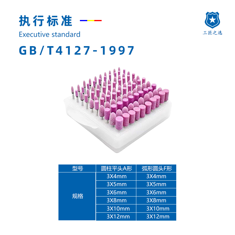 砂轮打磨头3mm 火石仔砂轮打磨头金属模具抛光红刚玉磨头圆柱形 - 图1