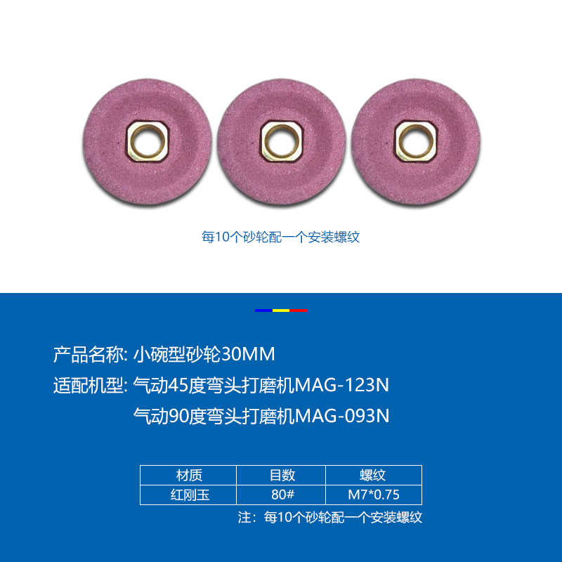 气动弯头打磨机自粘圆形砂纸片30mm背胶圆砂纸150片装 小碗形砂轮