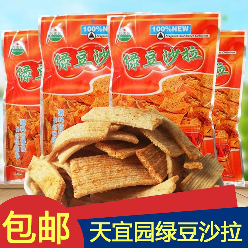 【天宜园绿豆沙拉】休闲食品经典膨化小零食锅巴片特色小吃-图1