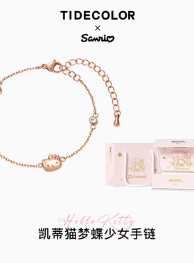三丽鸥hellokitty手链女生