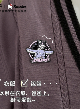 酷洛米正版徽章学生百搭胸针
