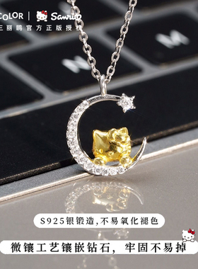 Tidecolor凯蒂猫女生月牙银项链